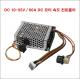  DC 10-55V / 60A DC  ӵ Ʈѷ